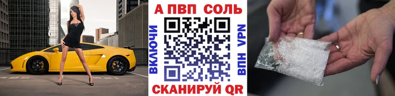 A-PVP кристаллы  Красновишерск 