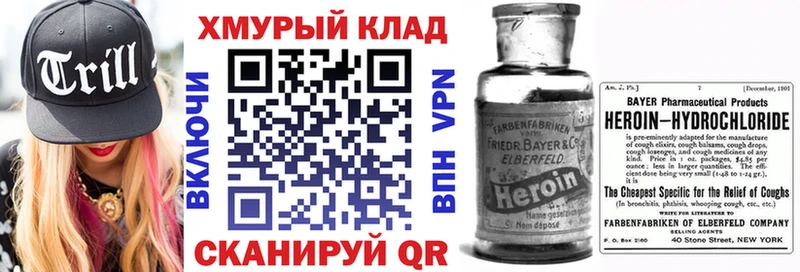закладка  Красновишерск  ГЕРОИН Heroin 