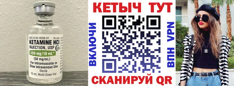 что такое   Красновишерск  Кетамин ketamine 