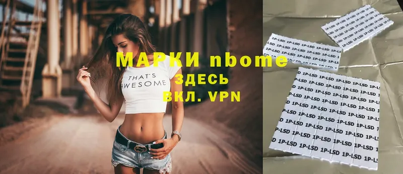 Марки 25I-NBOMe 1,5мг  Красновишерск 